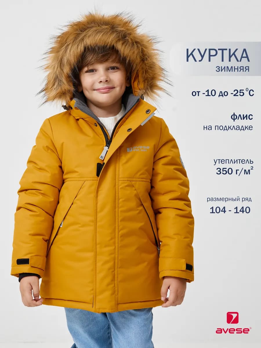 Куртка зимняя утепленная на флисе