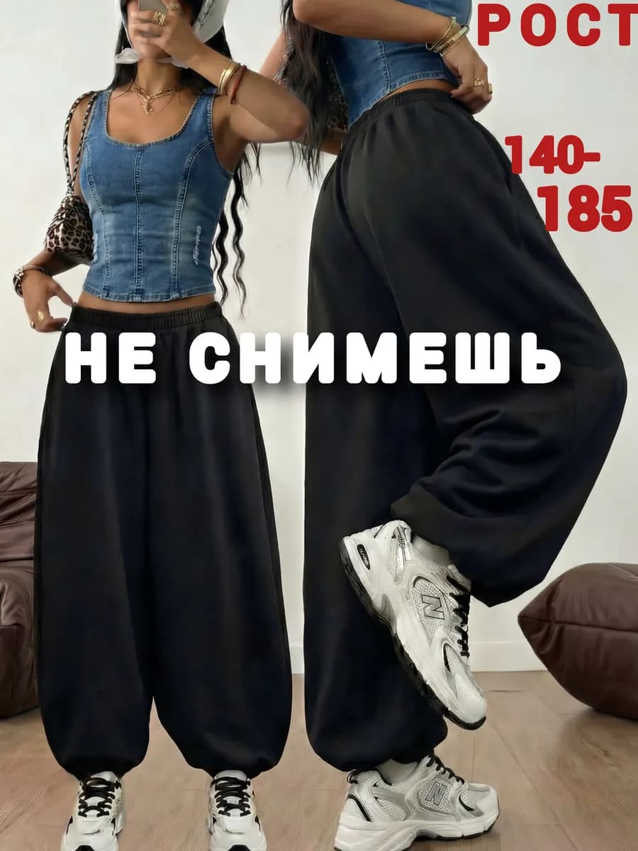 Спортивные штаны широкие джоггеры для танцев из пинтерест