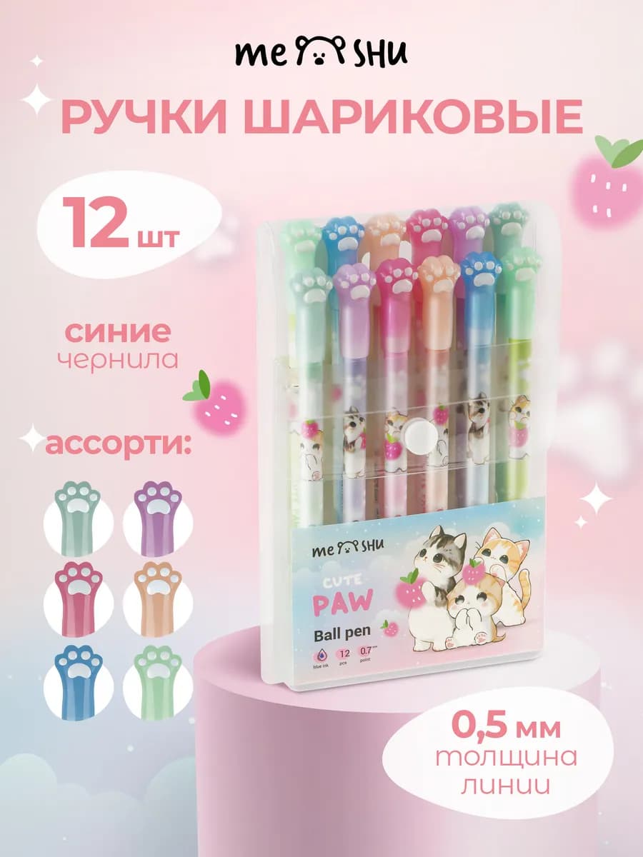 Ручки шариковые синие 12 шт 0,7 мм