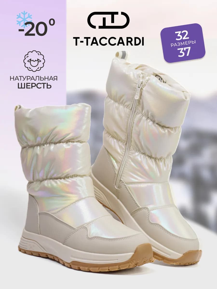 Дутики зимние с мехом на платформе детские - фото 1