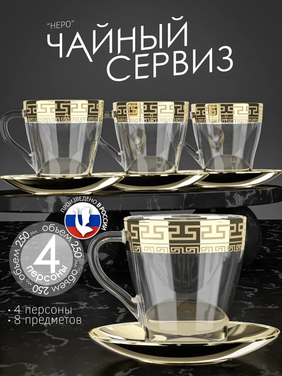 Набор кружек набор блюдец