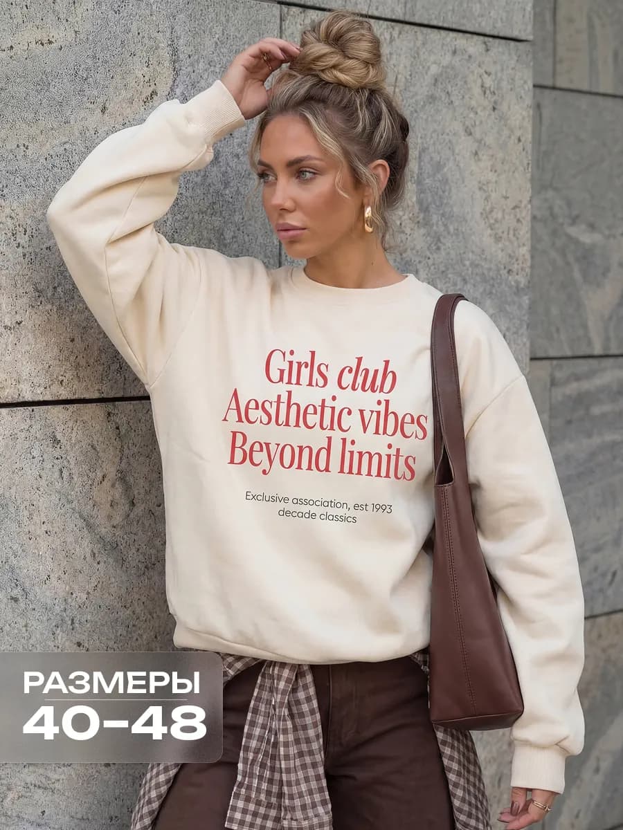 Свитшот оверсайз с принтом