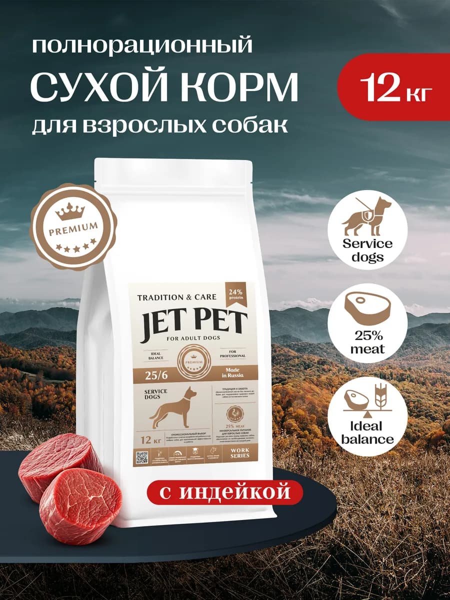 Work корм для взрослых собак всех пород, индейка, 12 кг