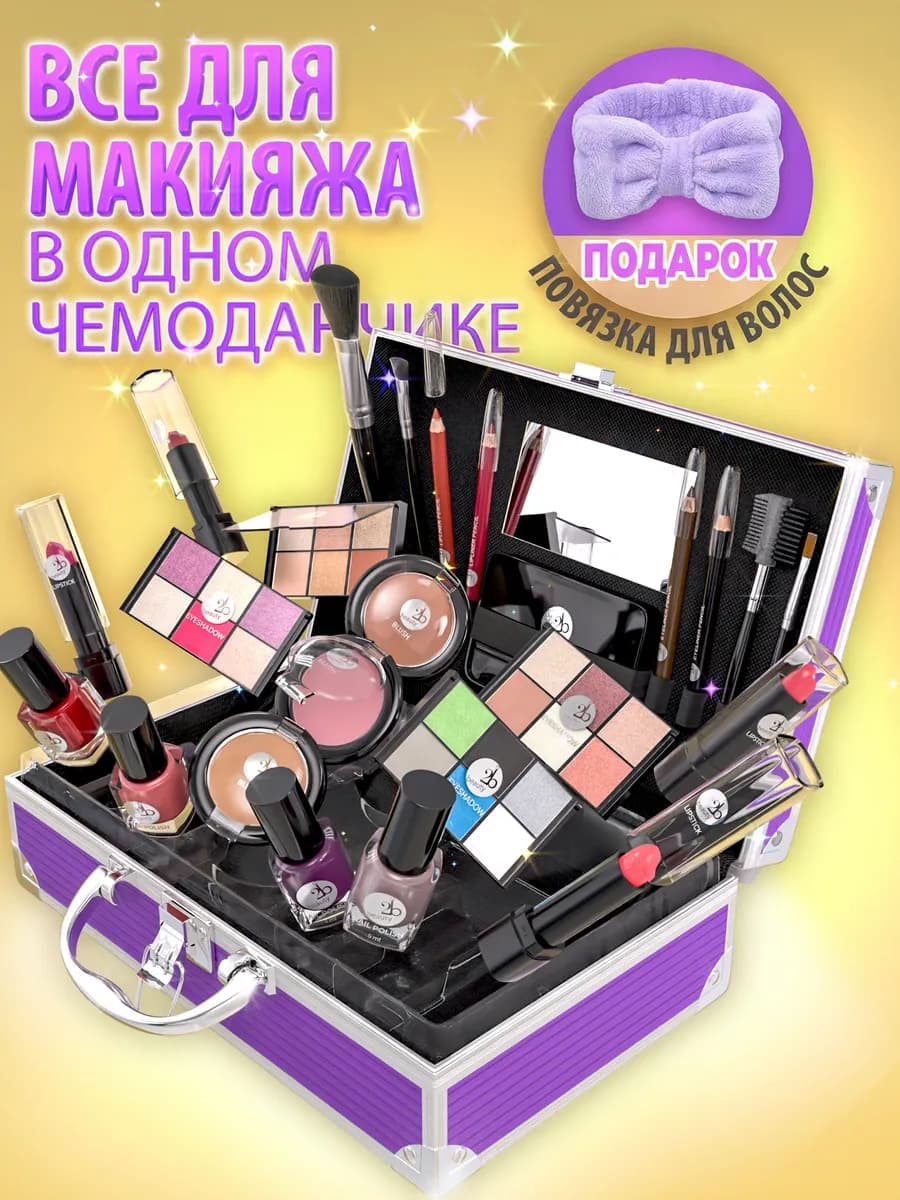 набор декоративной косметики для макияжа Violet Glow