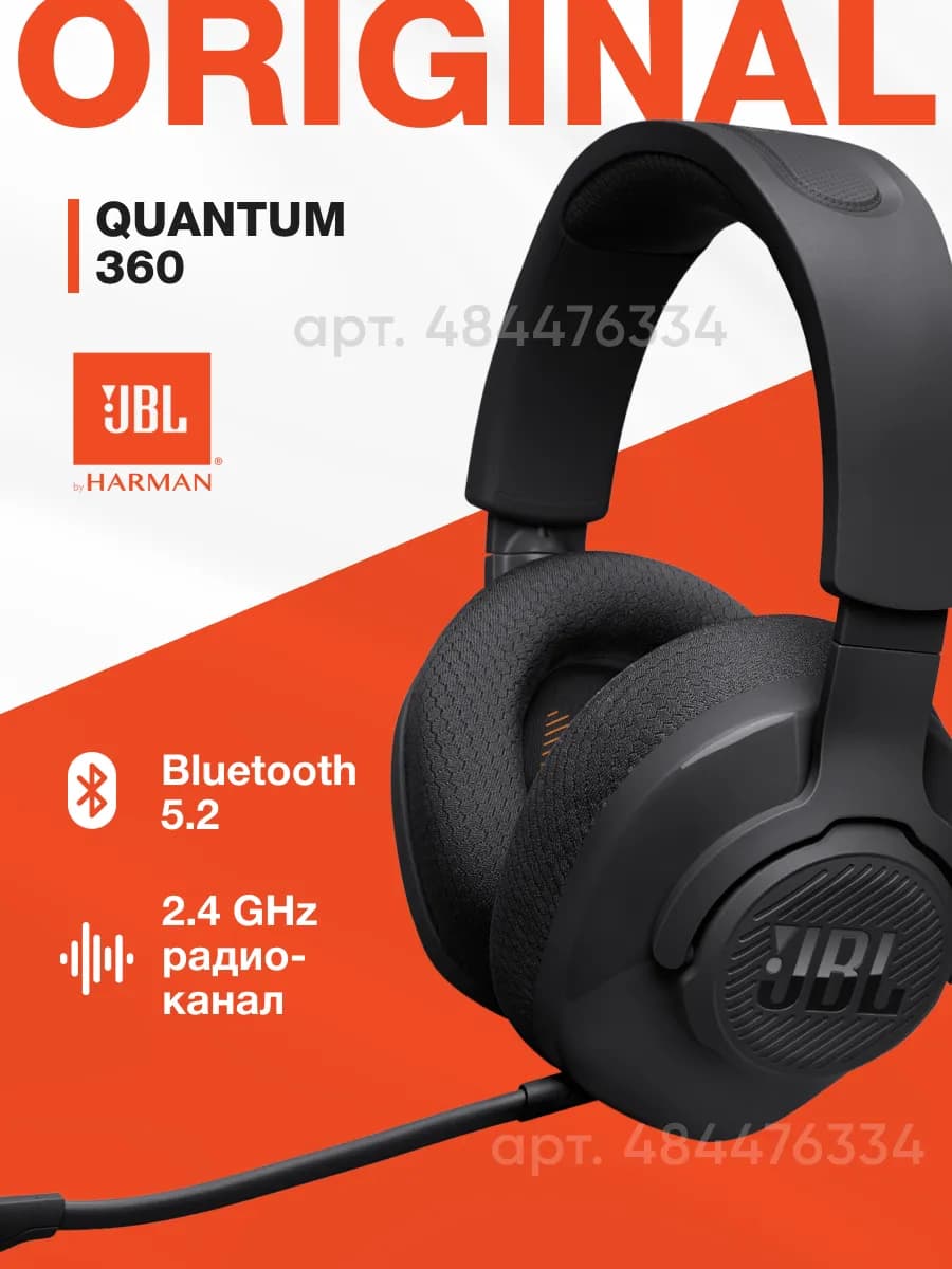 Наушники игровые беспроводные QUANTUM 360