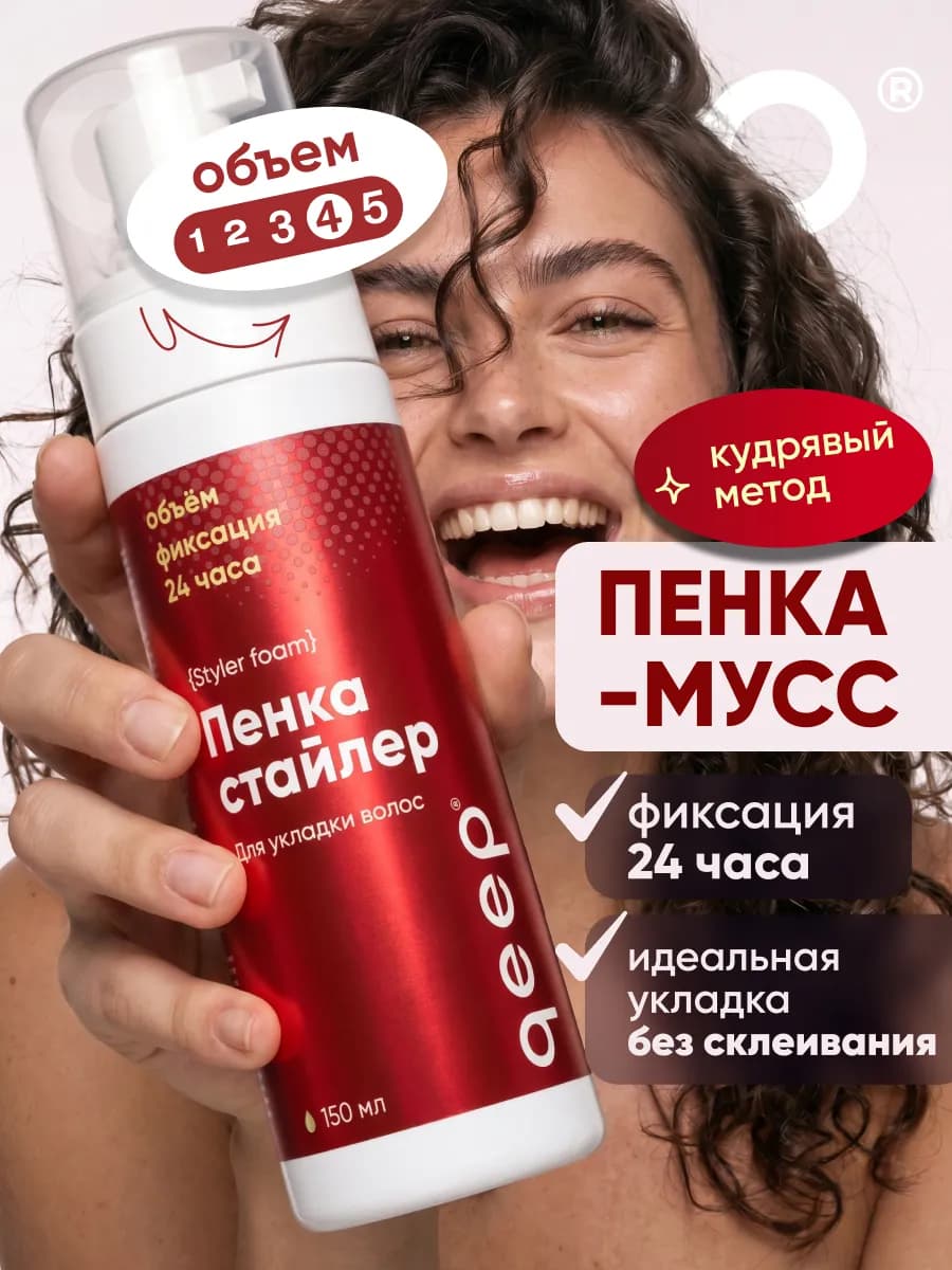 Пенка для укладки волос