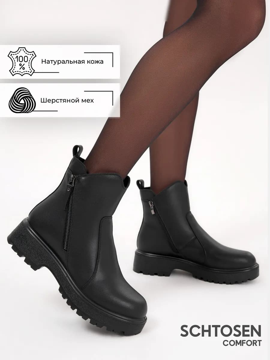 Ботинки зимние из натуральной кожи