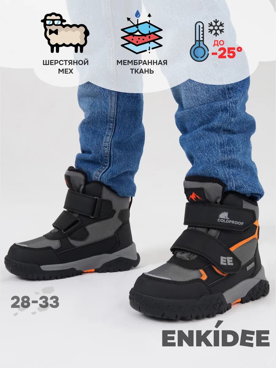 Ботинки зимние непромокаемые