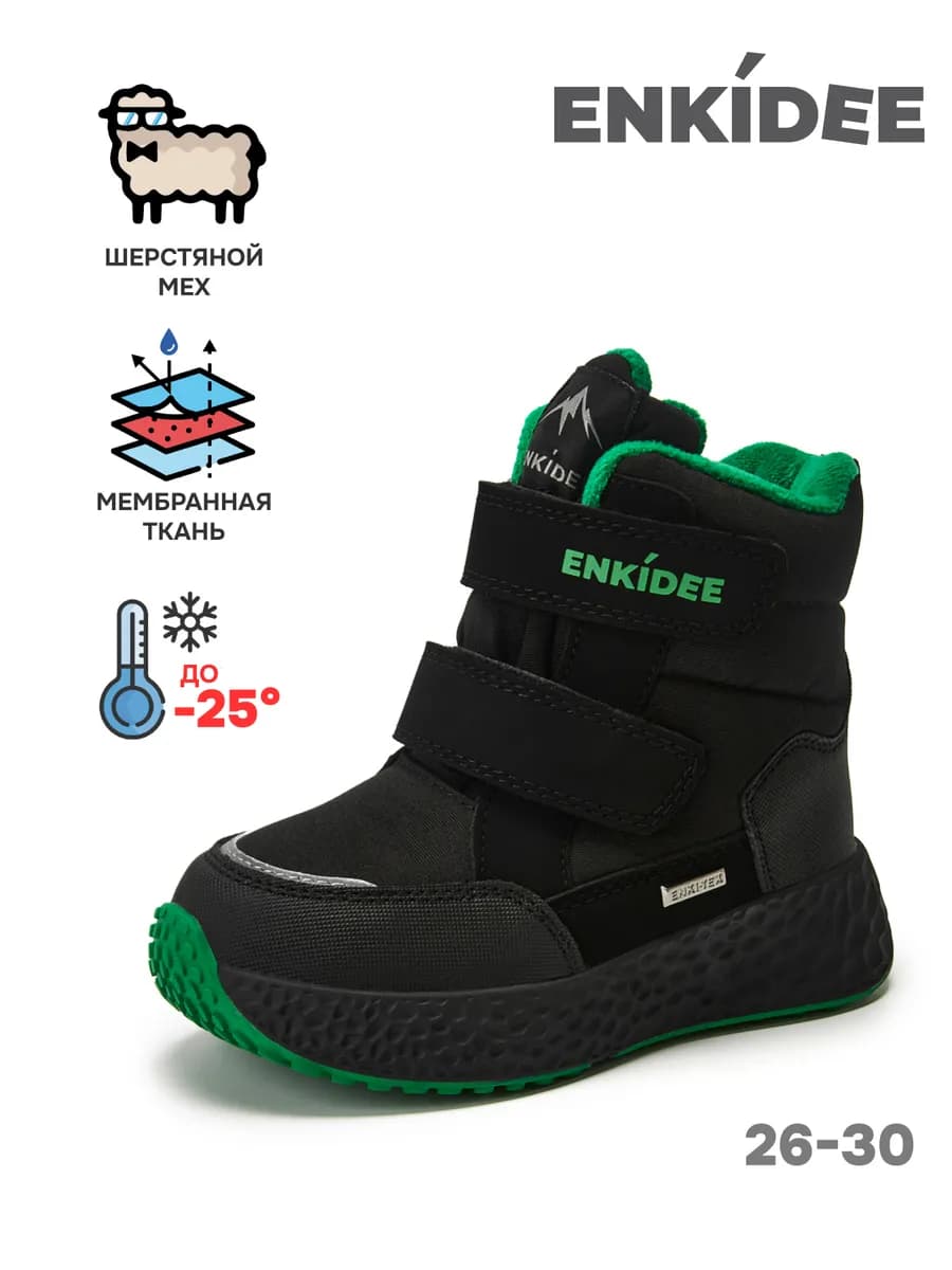 Ботинки зимние непромокаемые