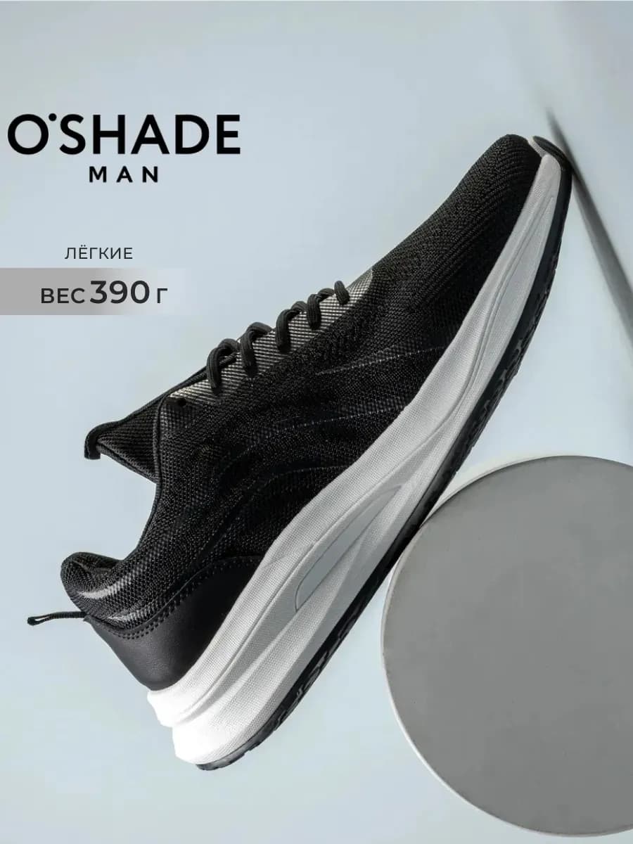 Кроссовки для бега мужские