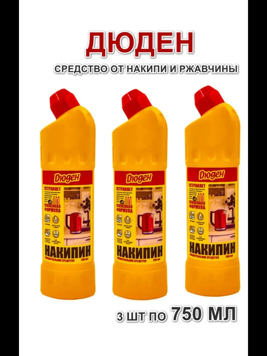 Дюден
