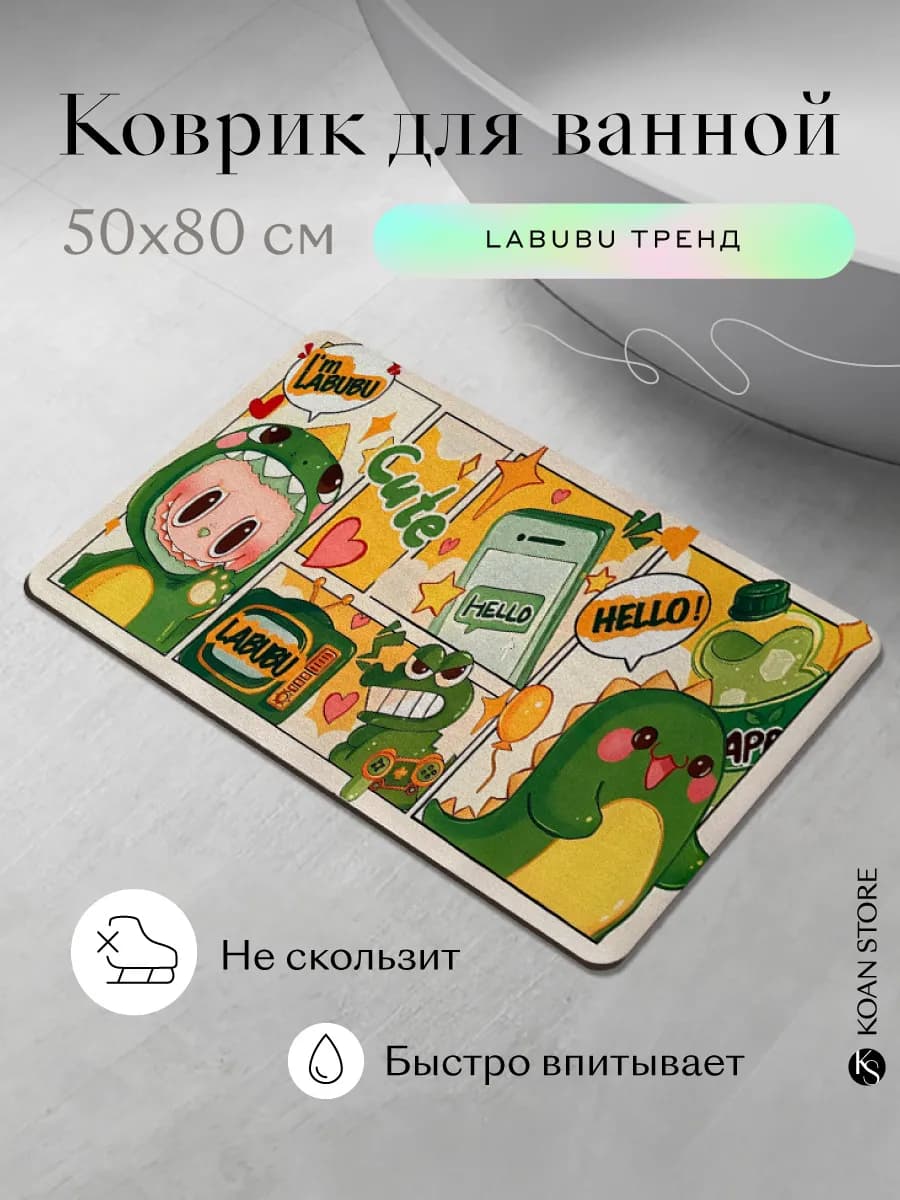 Коврик для ванной и туалета диатомитовый каменный Лабубу