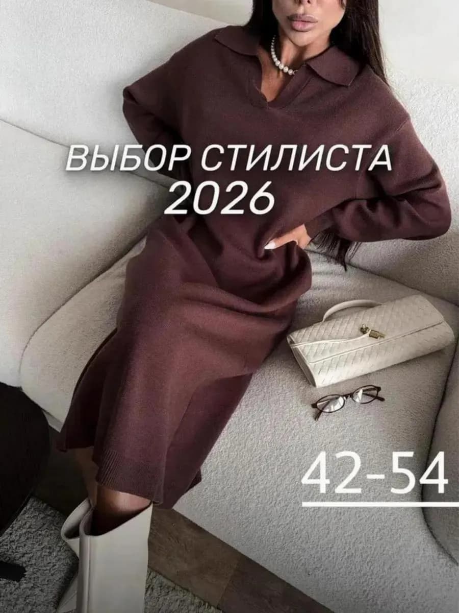 Платье женское теплое вязаное