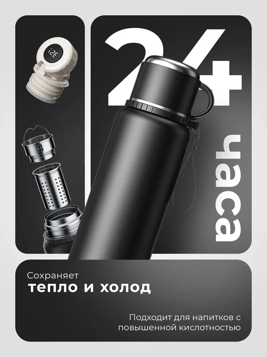 Термос для чая и кофе 1л с индикатором