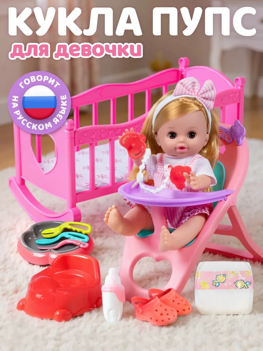 Кукла пупс функциональная с аксессуарами Большой набор 30см