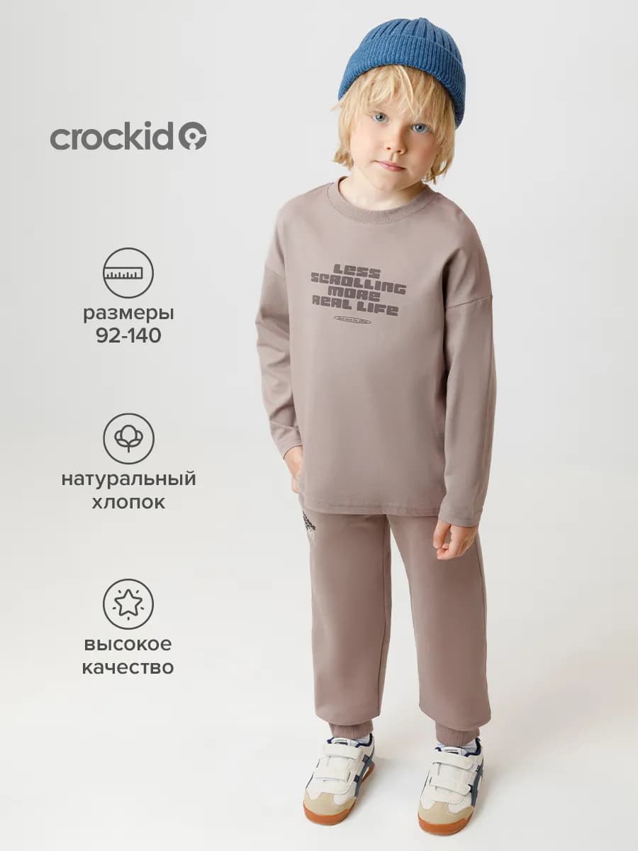 Брюки хлопковые спортивные для мальчика