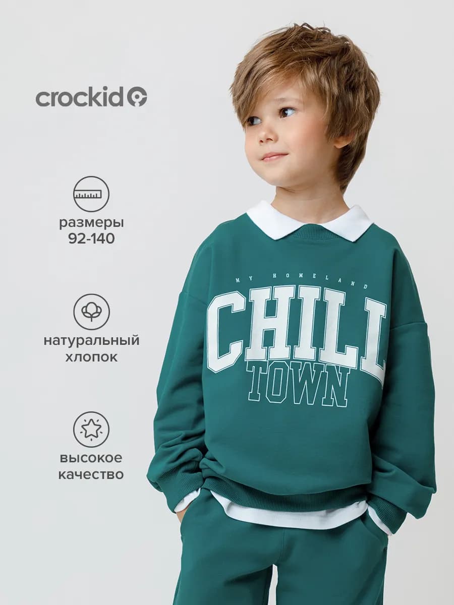 Стильный оверсайз свитшот из хлопка для мальчика