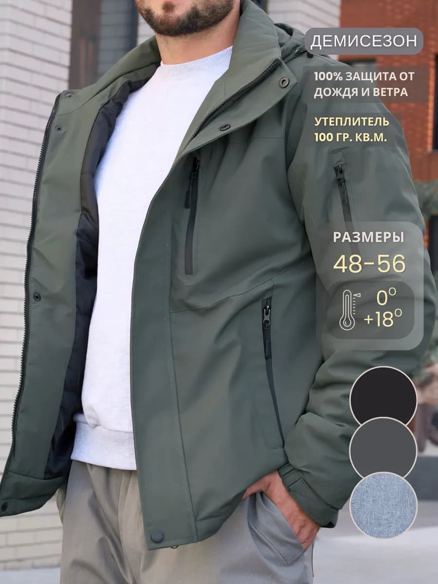 Куртка демисезонная весенняя с капюшоном