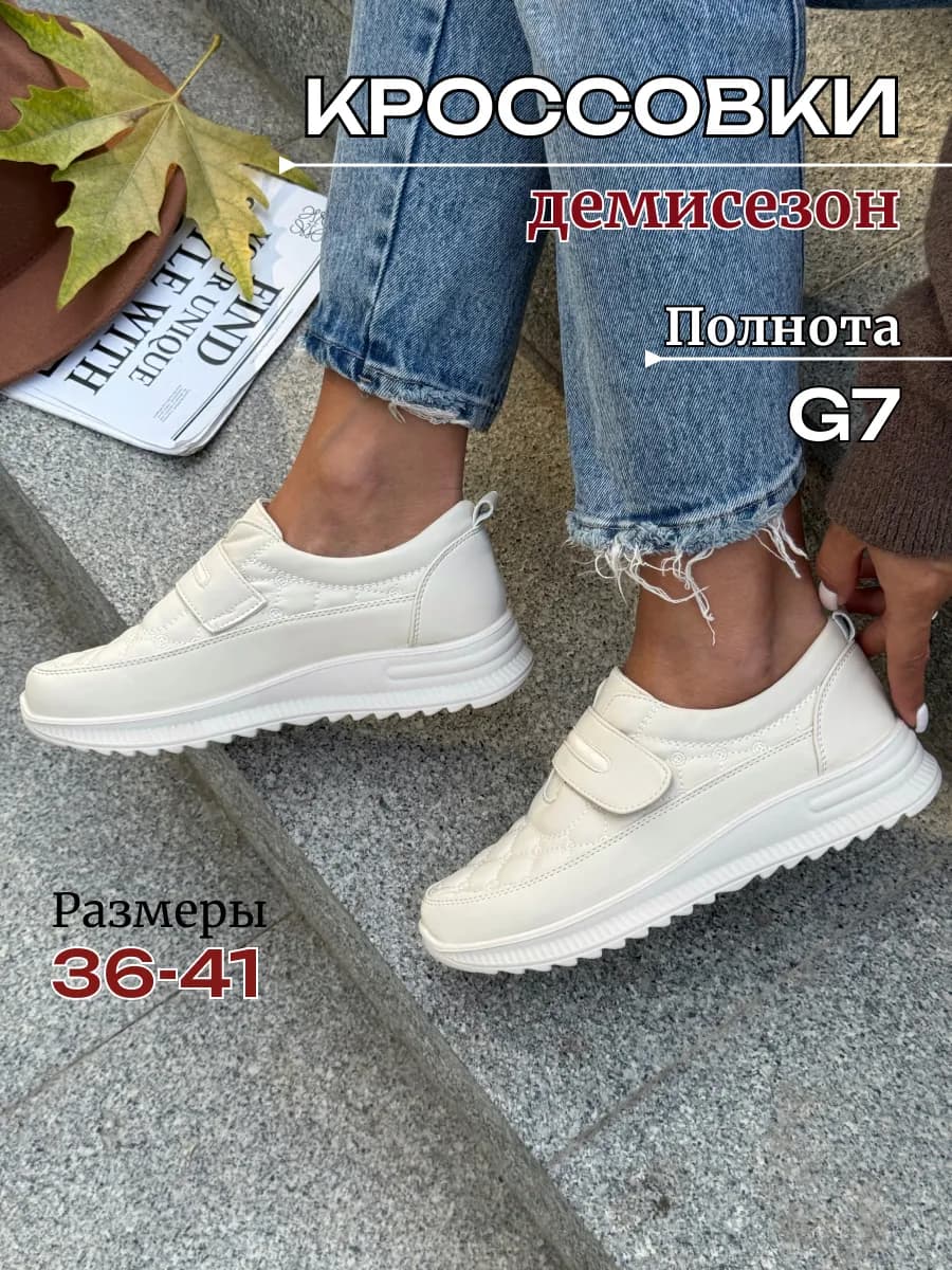 кроссовки женские демисезонные