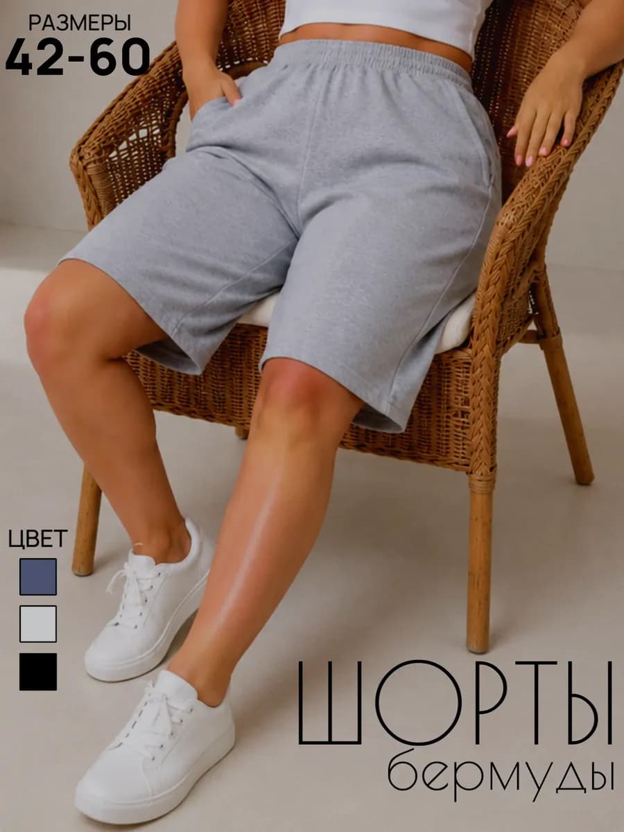 Шорты летние спортивные