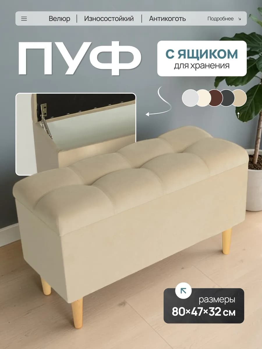 Пуфик для прихожей с ящиком мягкий
