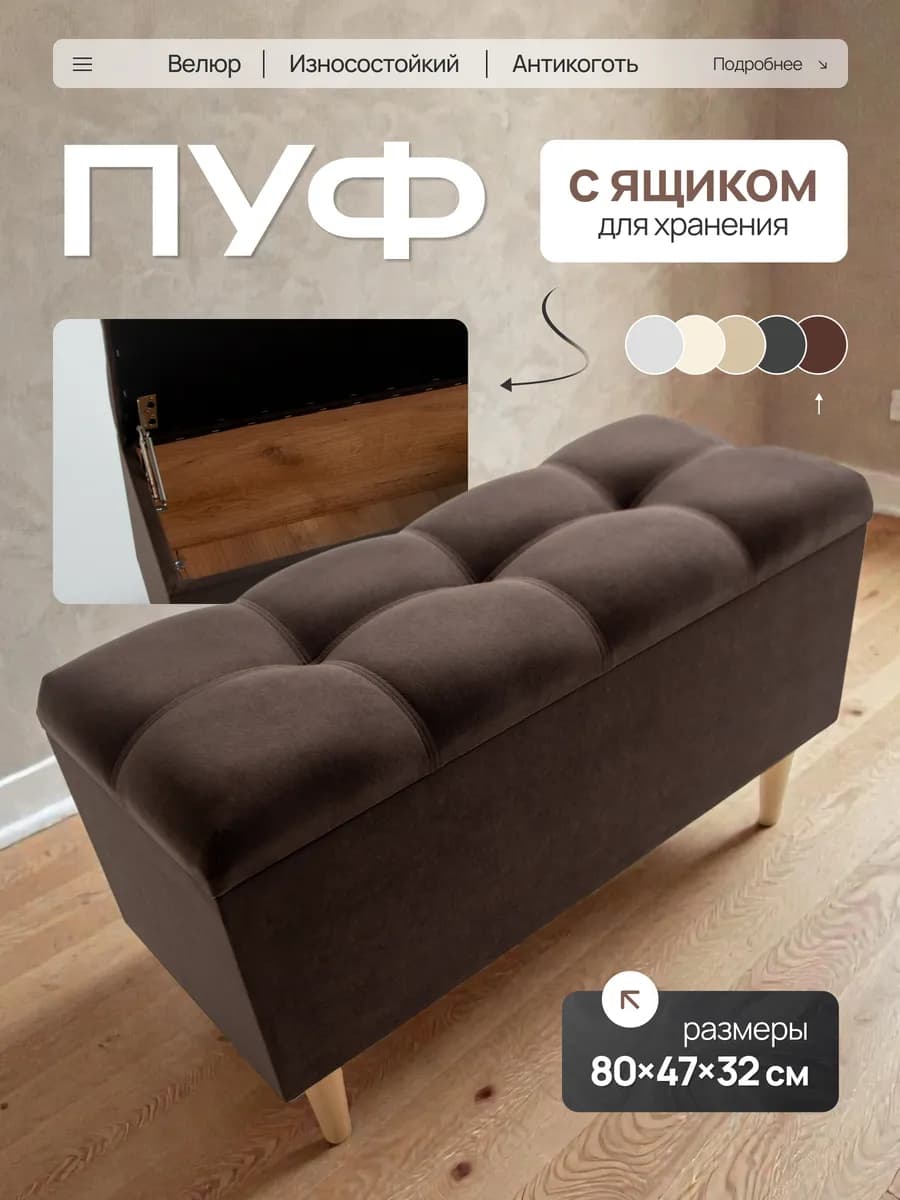 Пуфик для прихожей с ящиком мягкий