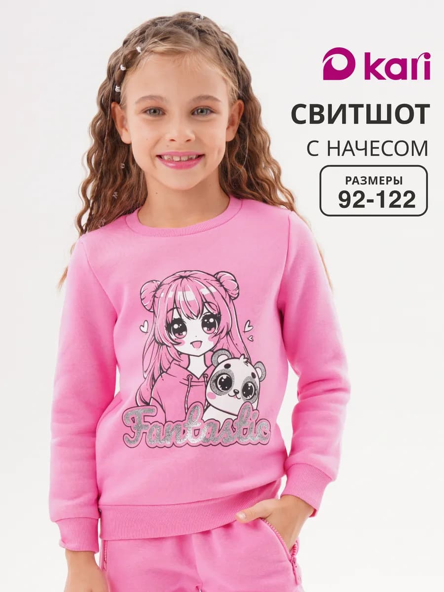 Свитшот для девочки утепленный розовый с начесом