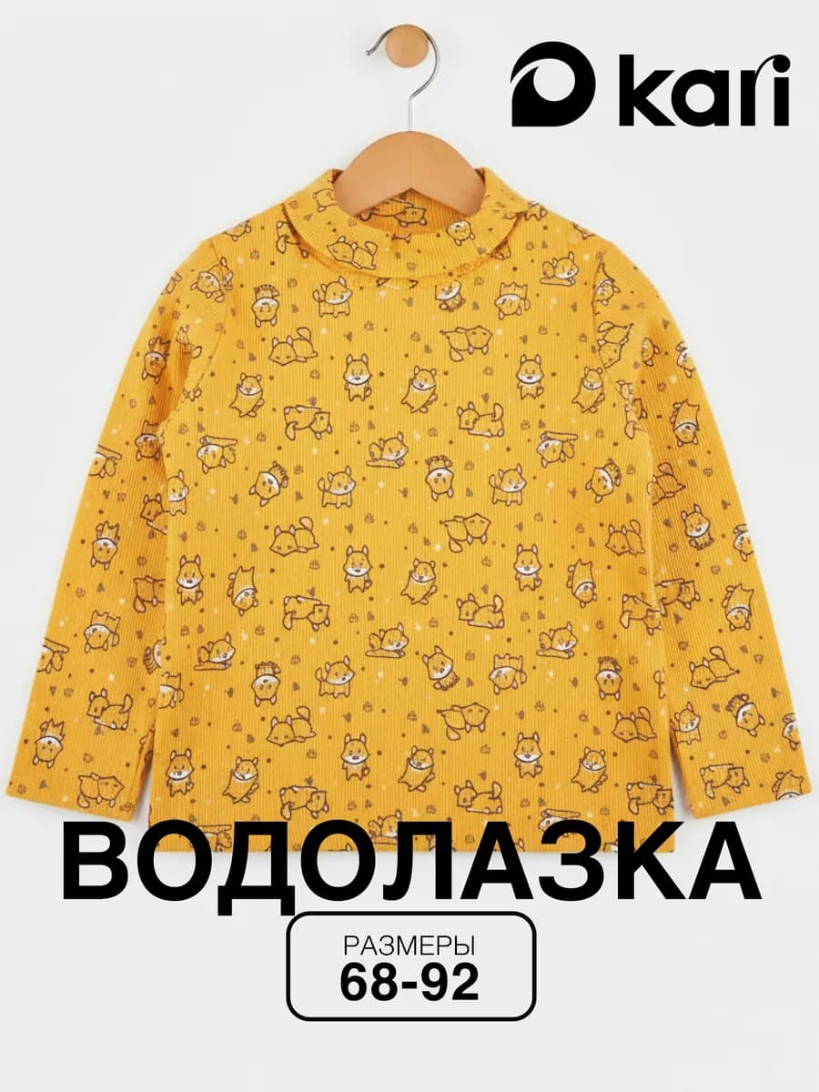 Водолазка для девочки в рубчик