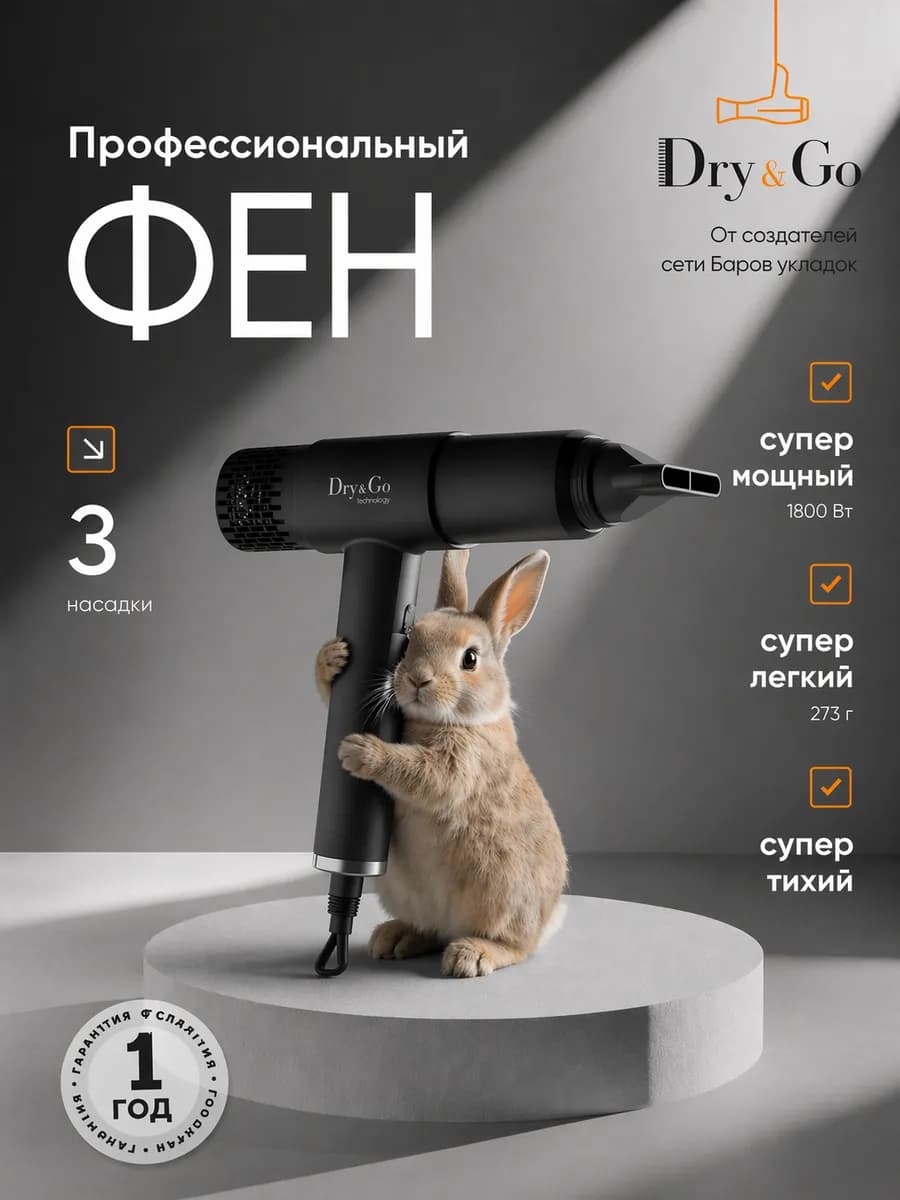 Фен для волос профессиональный мощный с насадками