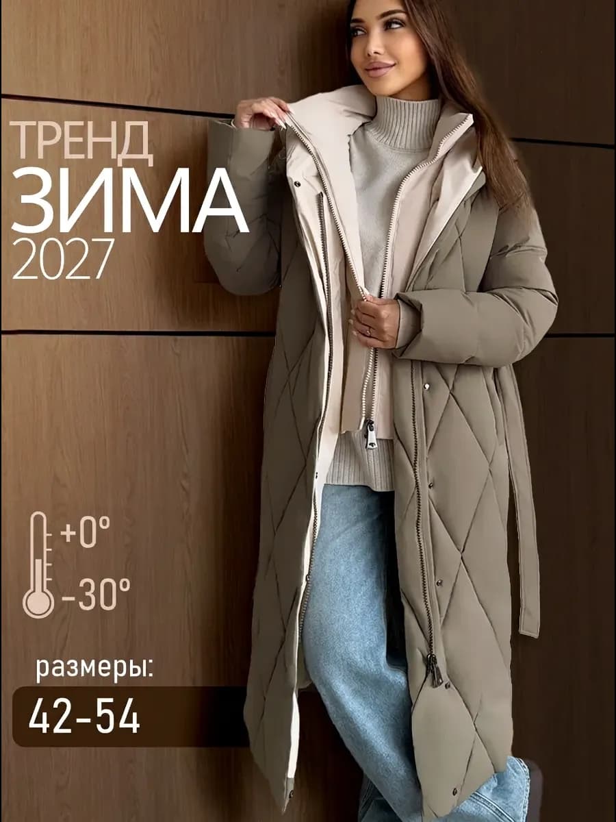 Пуховик куртка зимняя длинная пальто