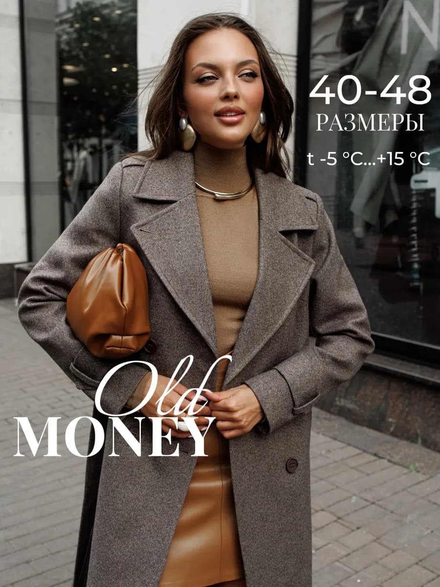 Весеннее пальто длинное демисезонное