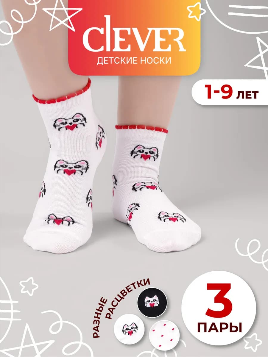 Набор носков 3 пары ассорти - фото 1