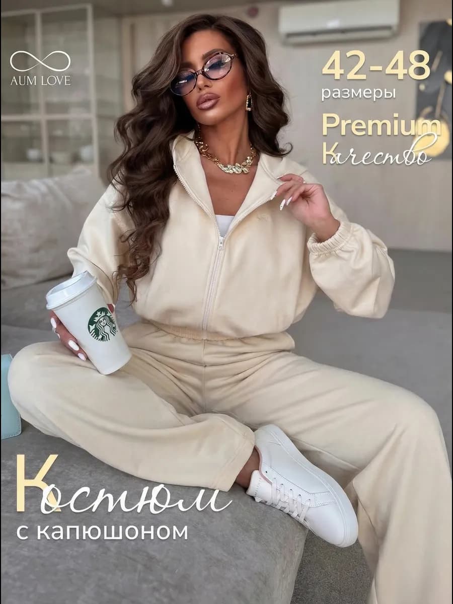 Спортивный костюм на молнии с капюшоном весна PEACH-эффект