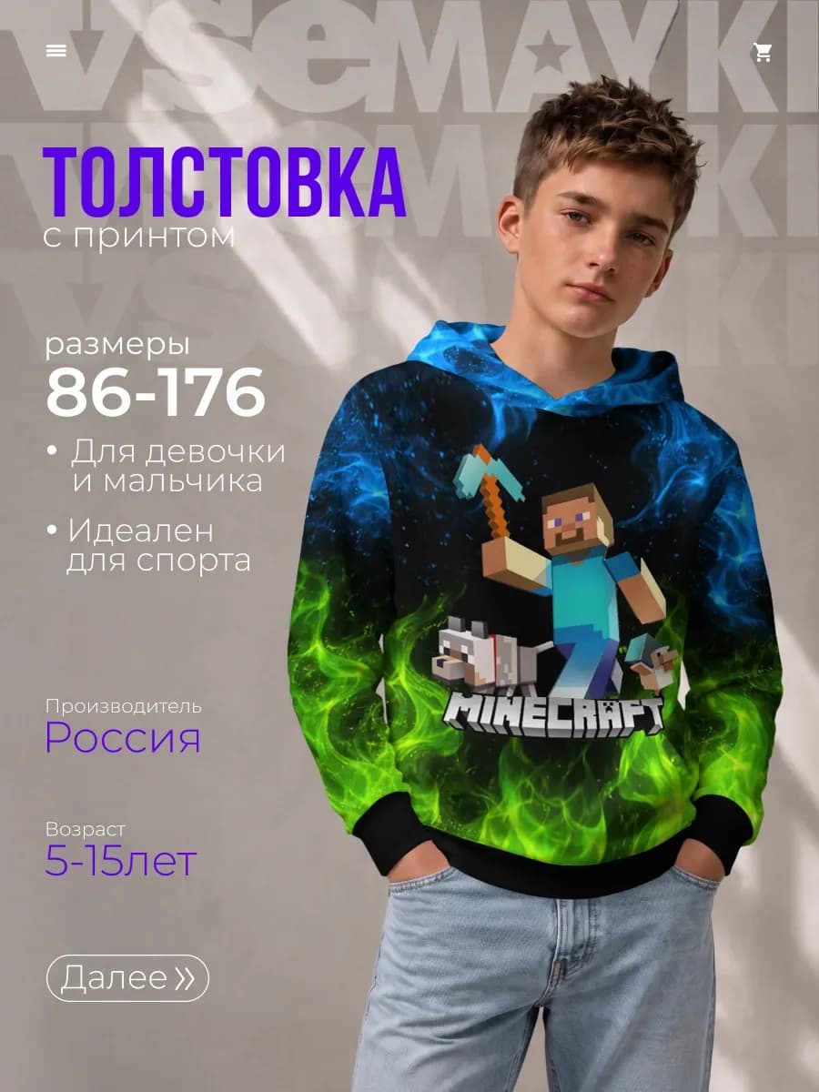 толстовка с принтом minecraft майнкрафт