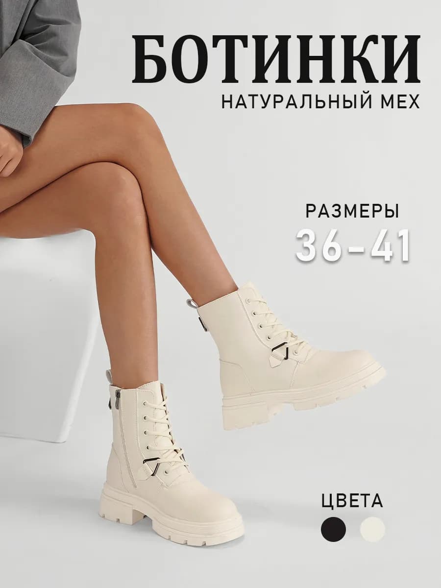 ботинки женские зимние на платформе