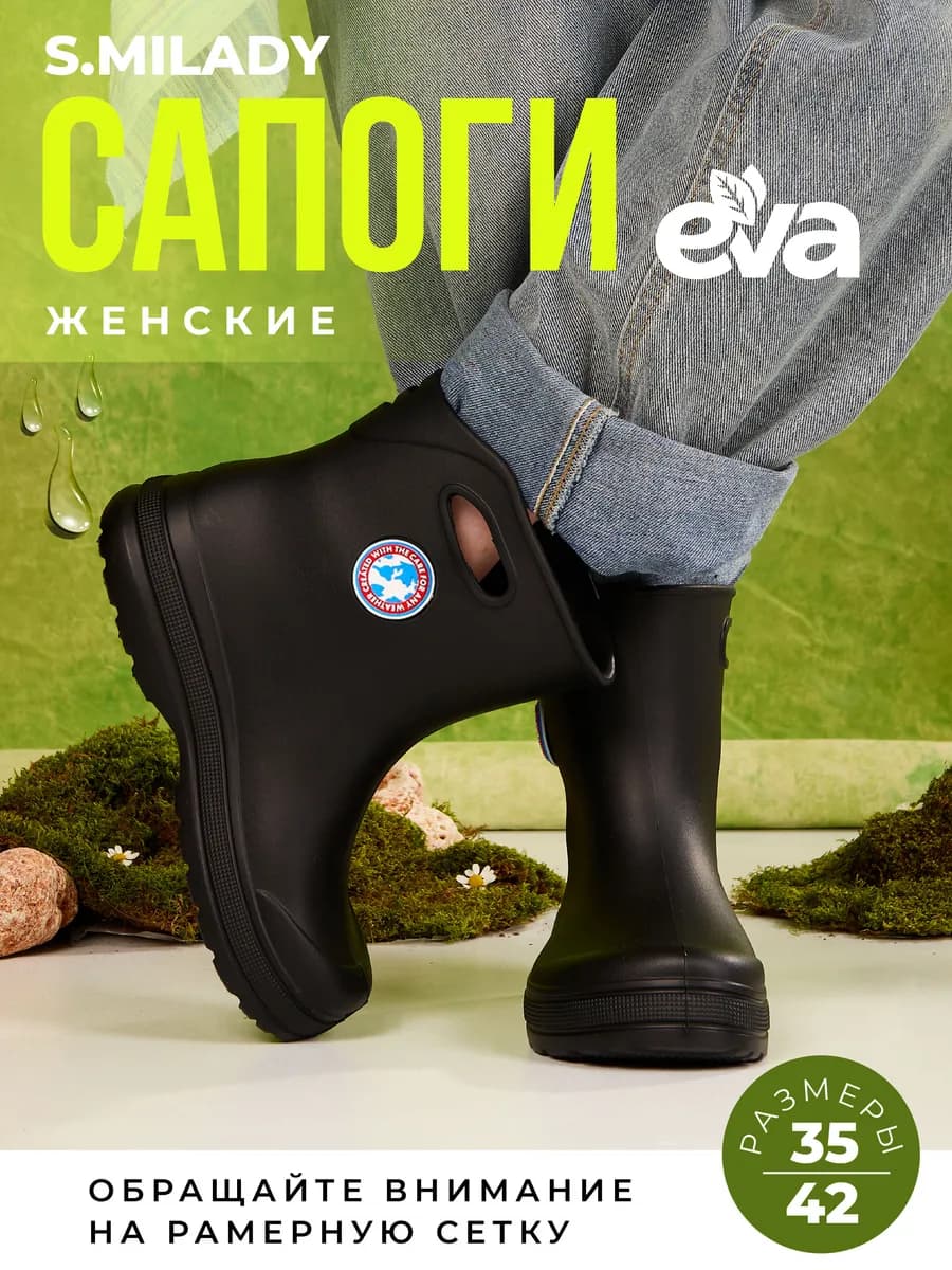 Сапоги резиновые короткие