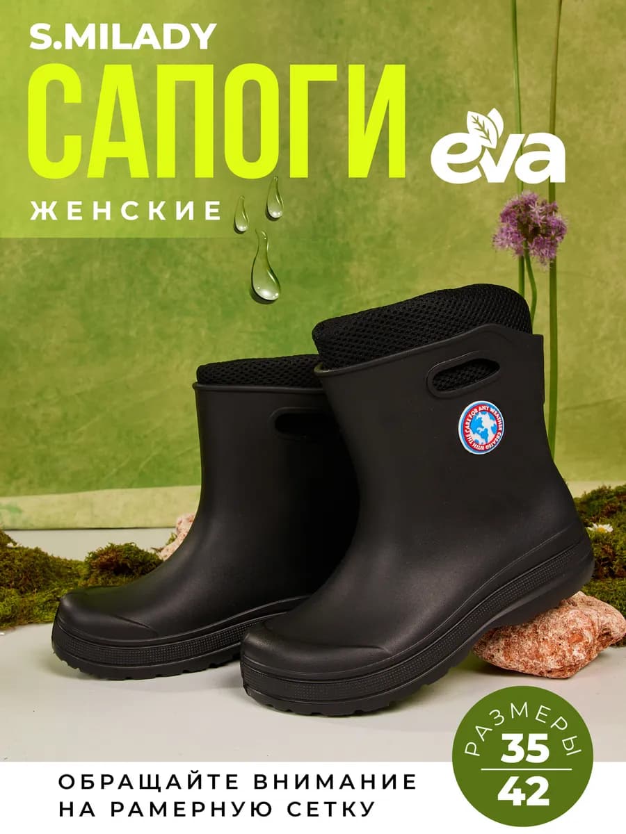 Сапоги резиновые утепленные