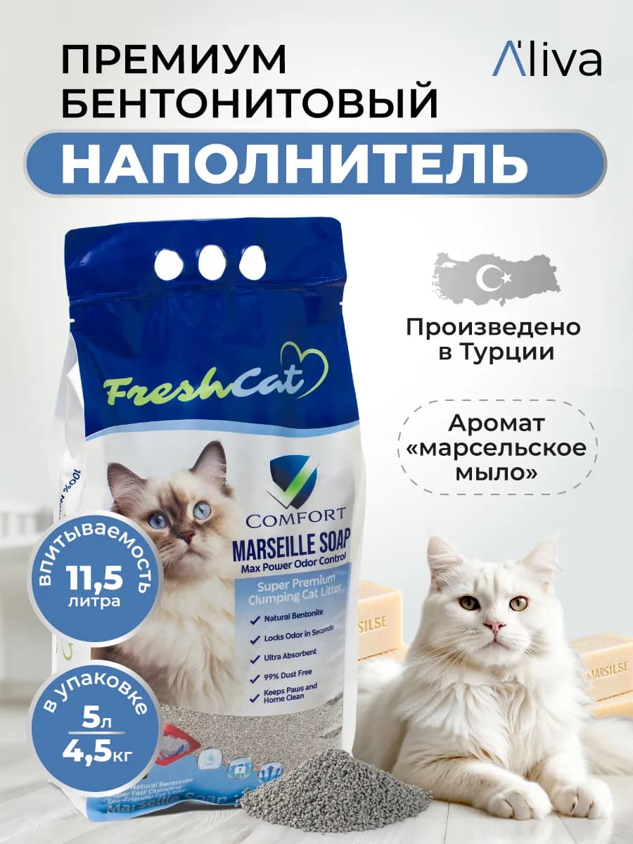 Наполнитель для туалета комкующийся, марсельское мыло 5л