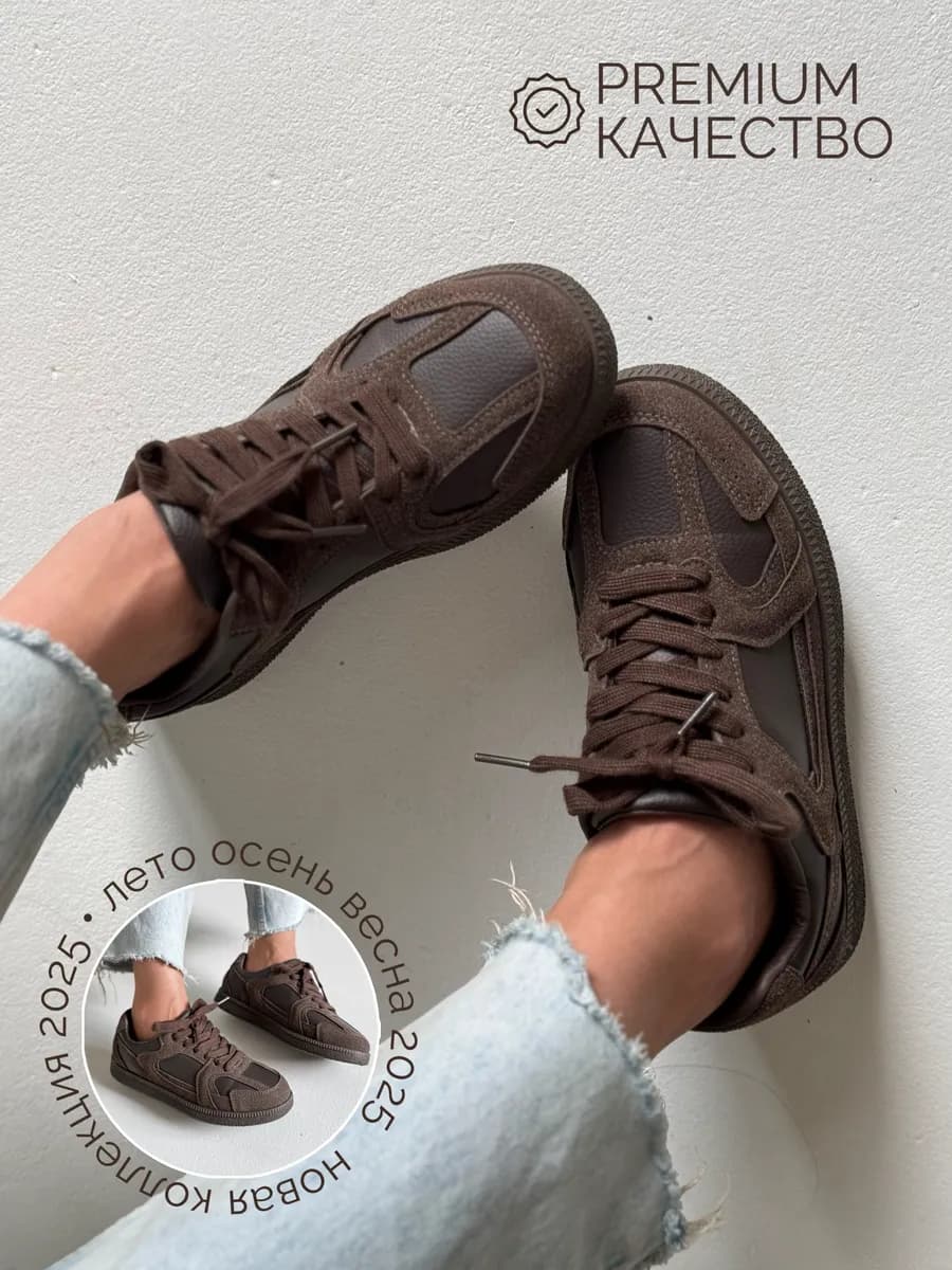Кеды кожаные кроссовки осенние