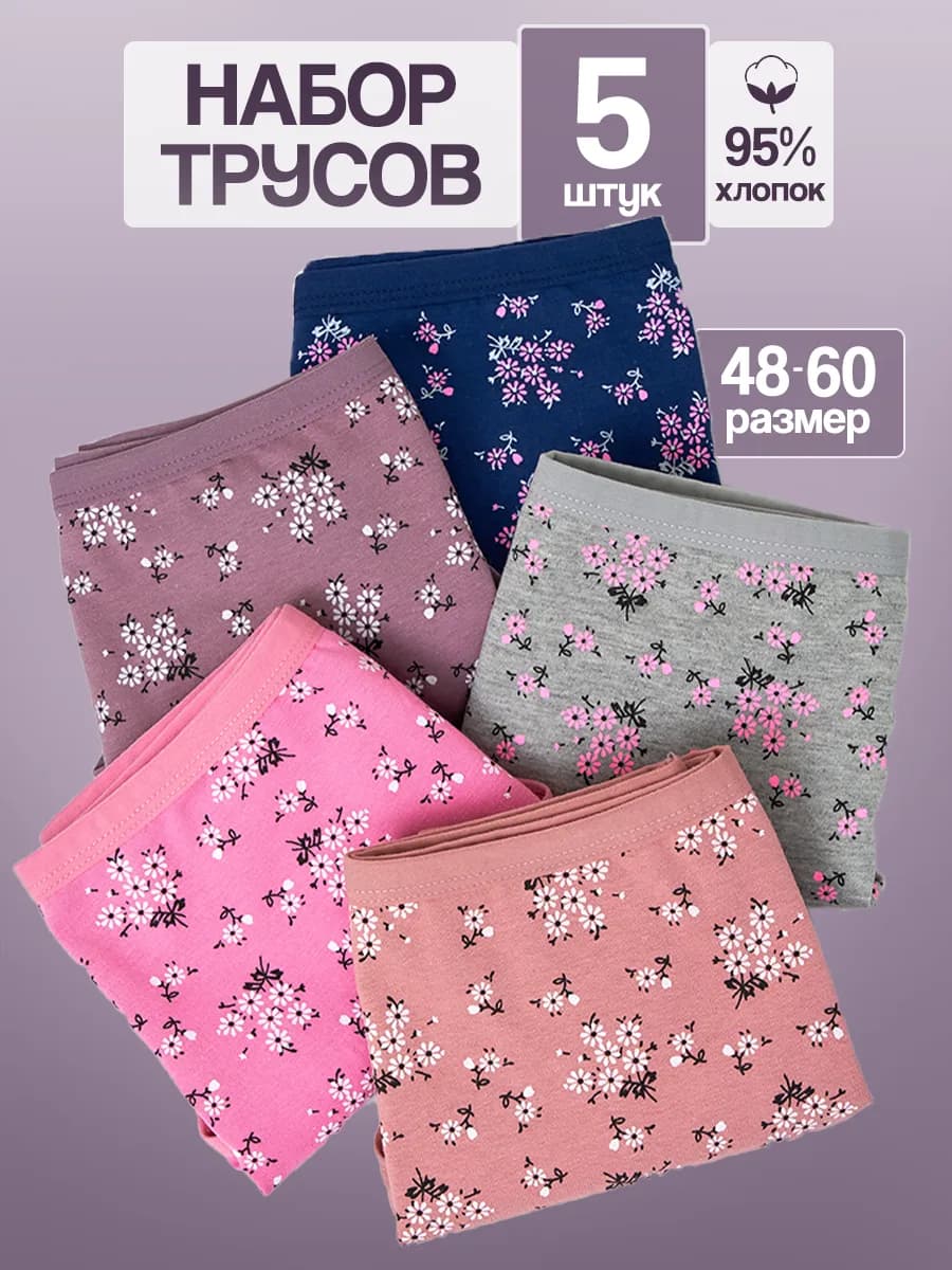 Трусы с высокой посадкой женские