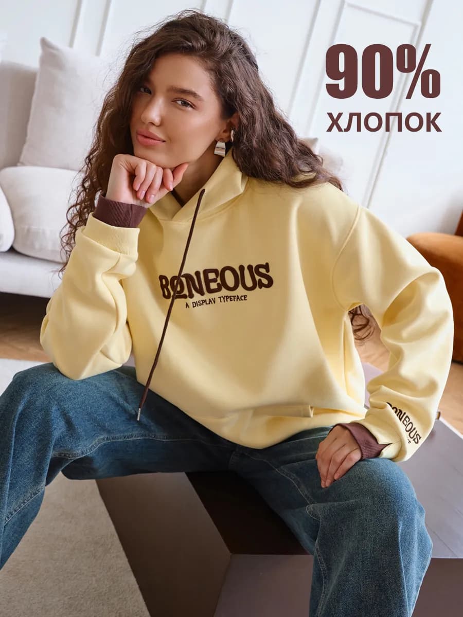 толстовка оверсайз с капюшоном женская желтая
