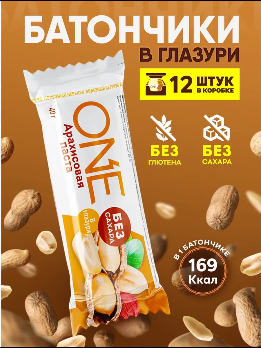 Батончик без сахара One для похудения 40 гр 12 шт