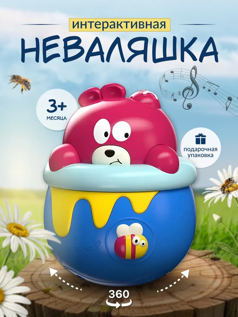 Музыкальная развивающая игрушка для малышей