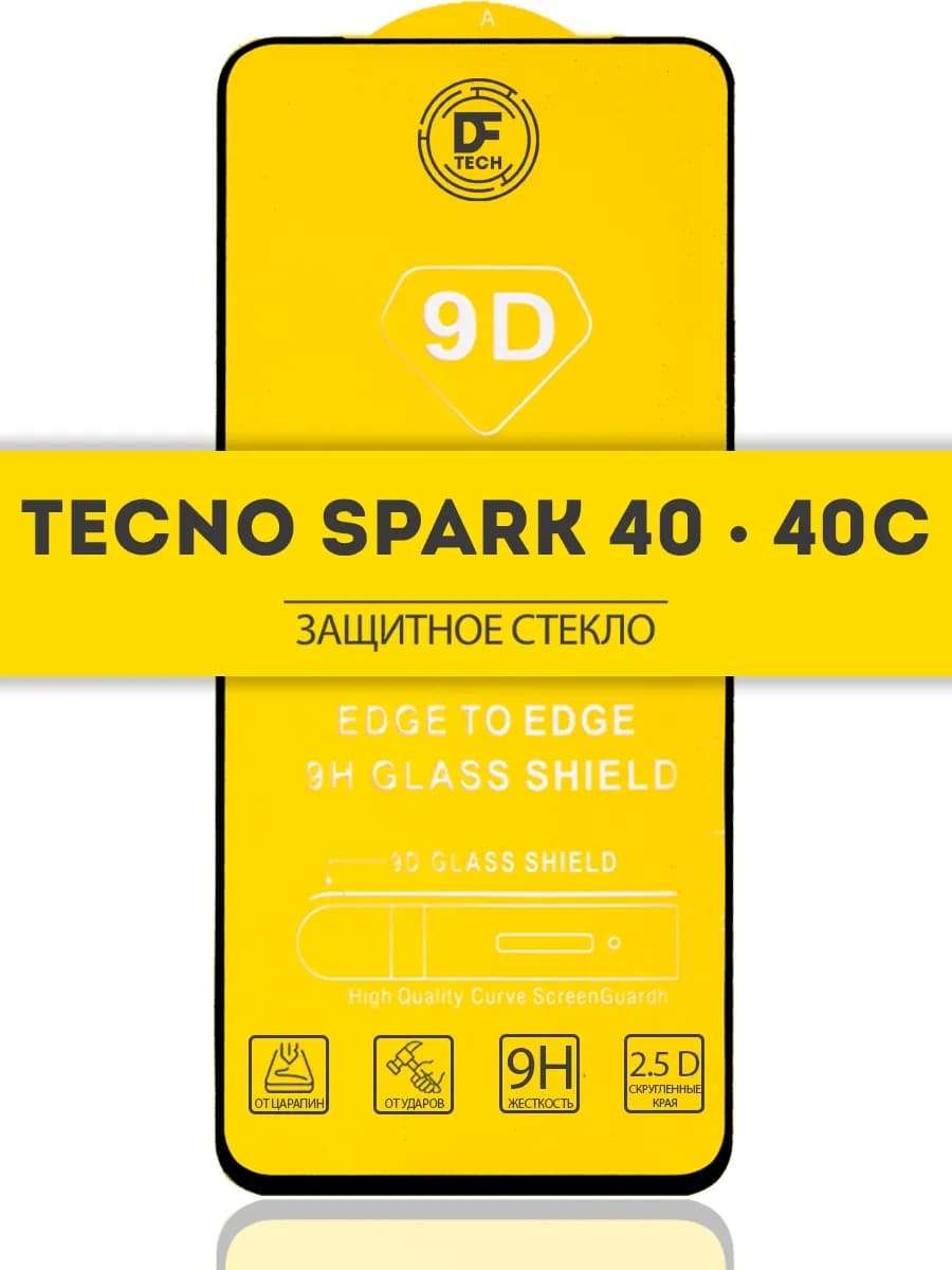 Защитное стекло на TECNO SPARK 40 и TECNO SPARK 40C