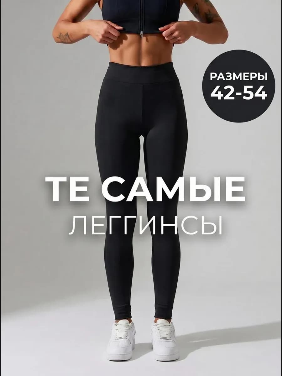 Леггинсы спортивные лосины утягивающие на высокой посадке