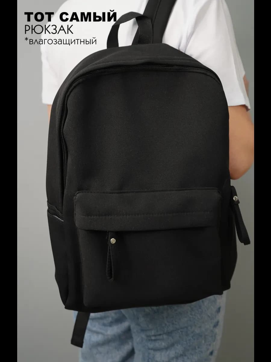 Рюкзак школьный тканевый для путешествий