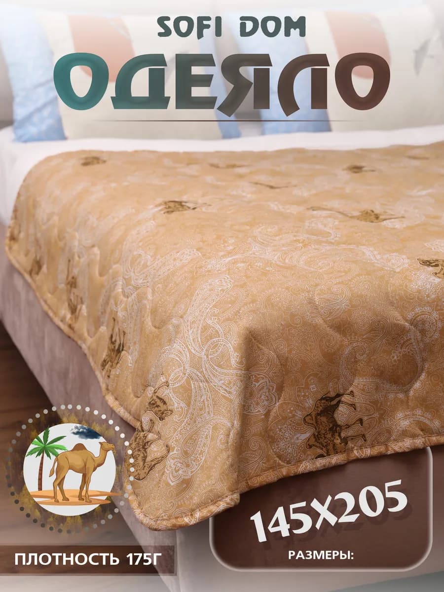 Одеяло 1 5 всесезонное облегченное