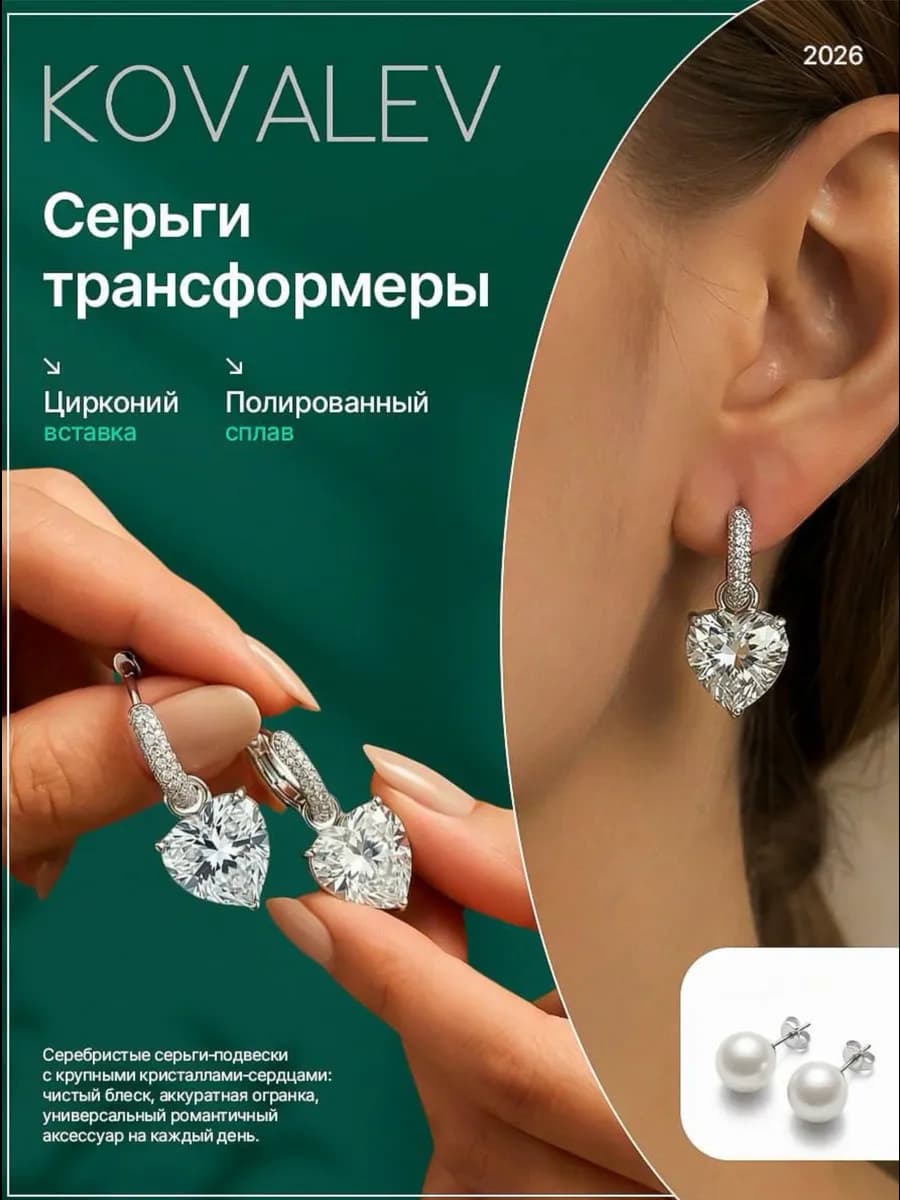 серьги сердечки бижутерия с прозрачным кристаллом