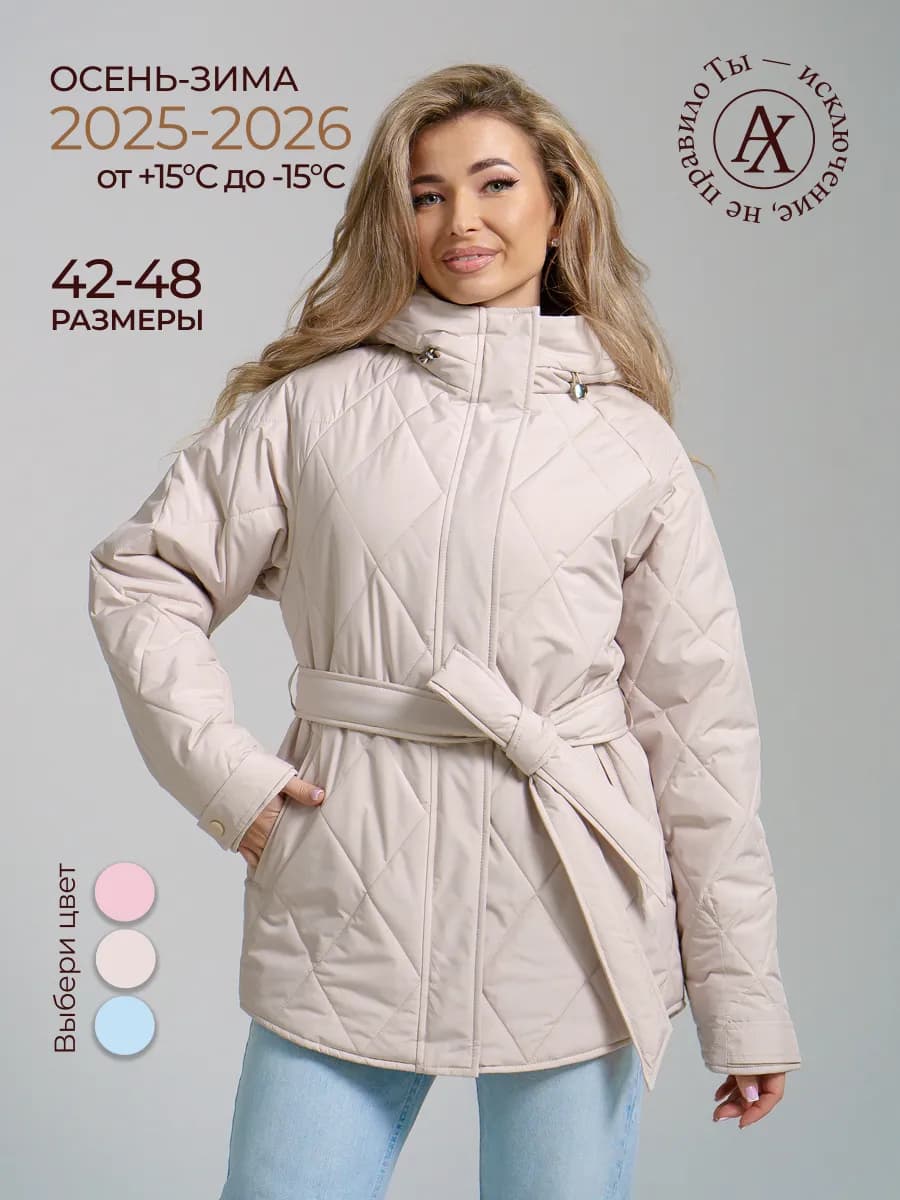 Куртка демисезонная с капюшоном стёганая