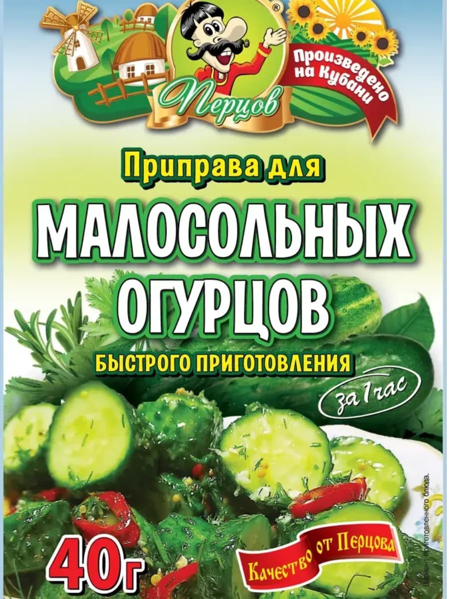 Приправа для малосольных огурцов
